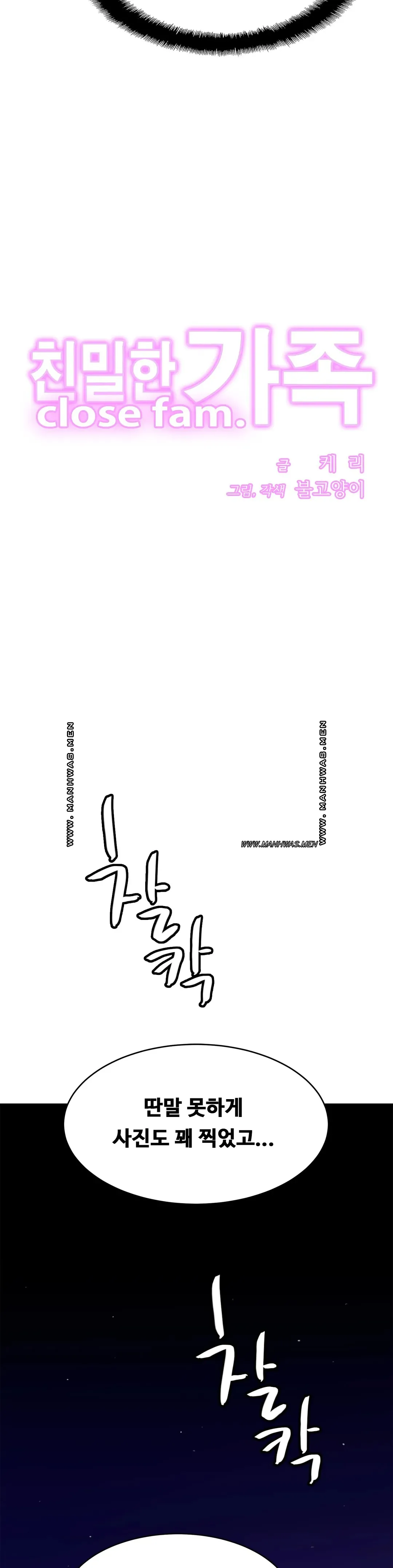 Intimate Family Raw Chapter 44 Page 3