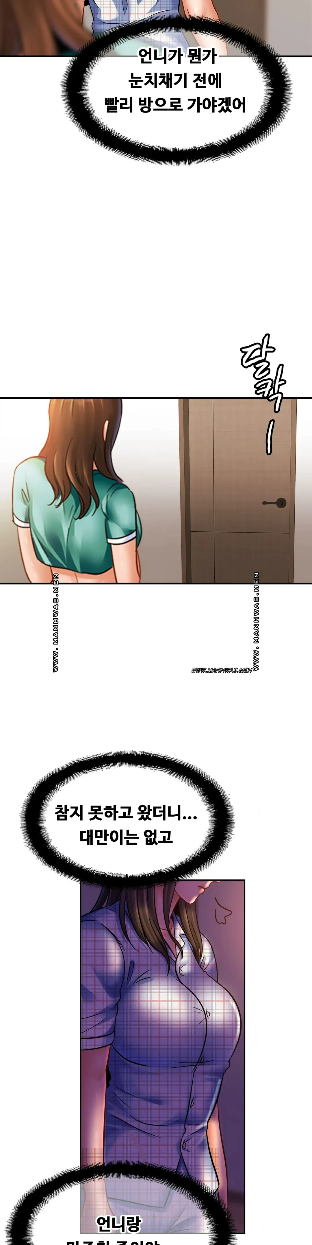Intimate Family Raw Chapter 44 Page 30