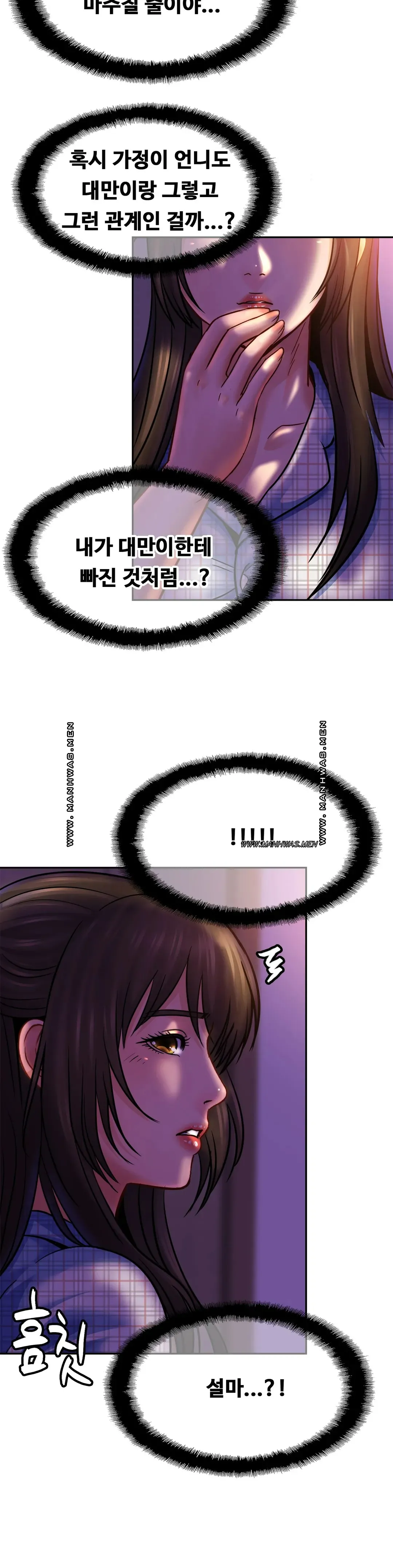 Intimate Family Raw Chapter 44 Page 31