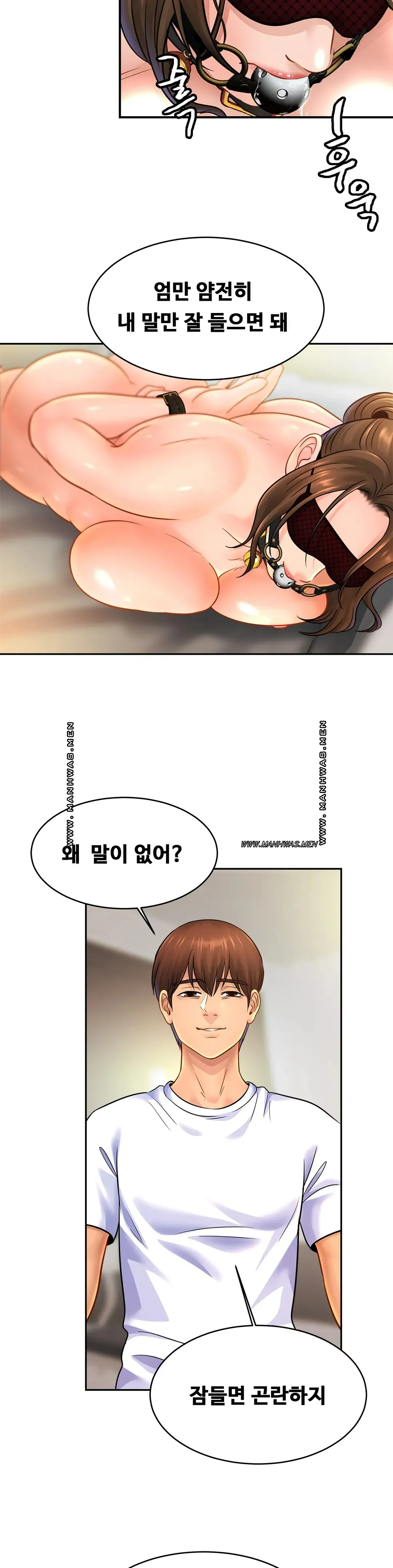 Intimate Family Raw Chapter 44 Page 5