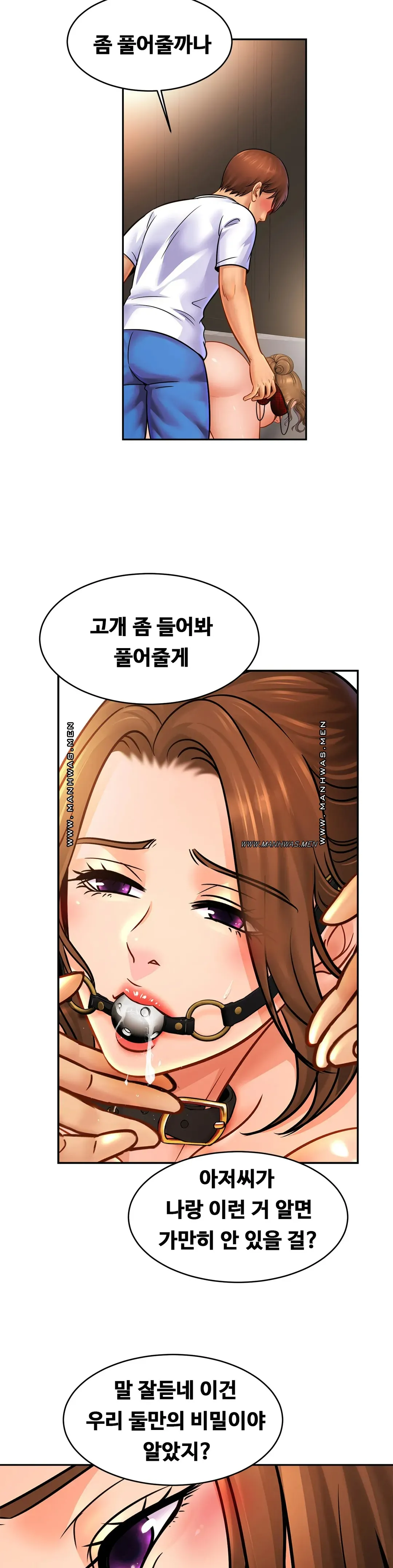 Intimate Family Raw Chapter 44 Page 7