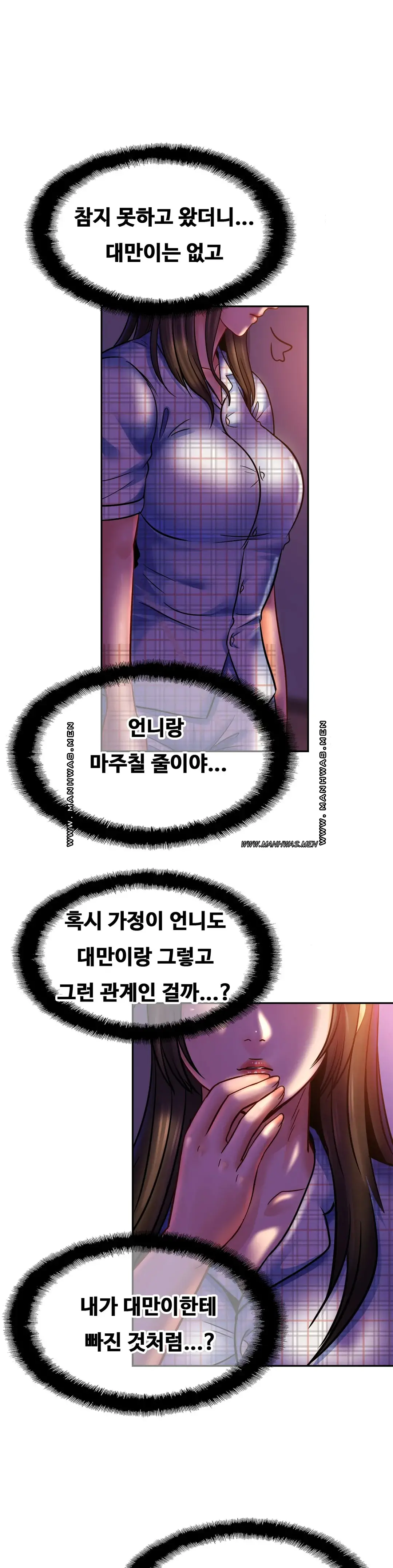 Intimate Family Raw Chapter 45 Page 1