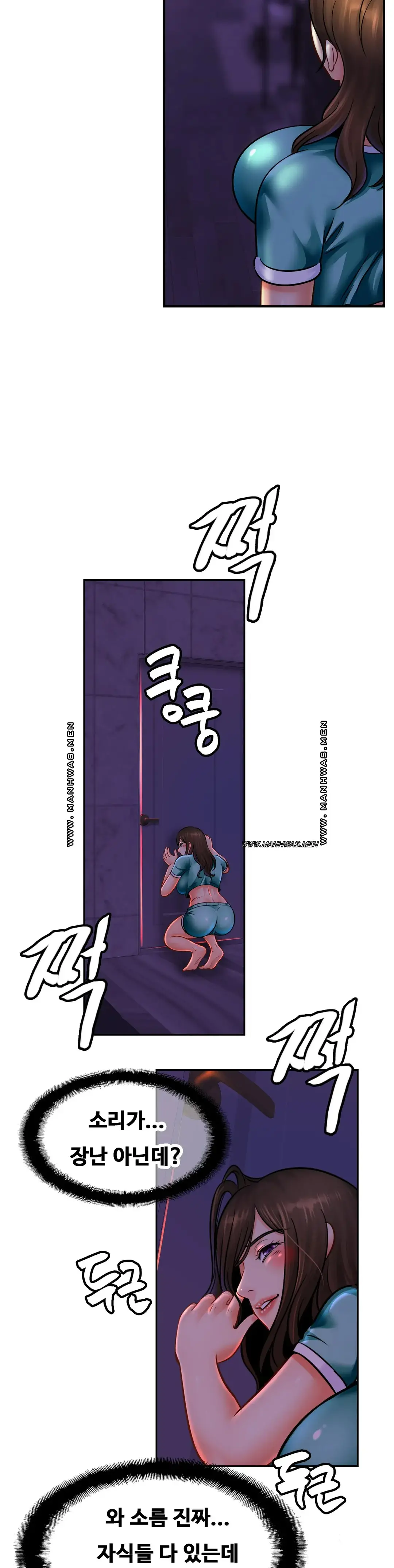 Intimate Family Raw Chapter 45 Page 10