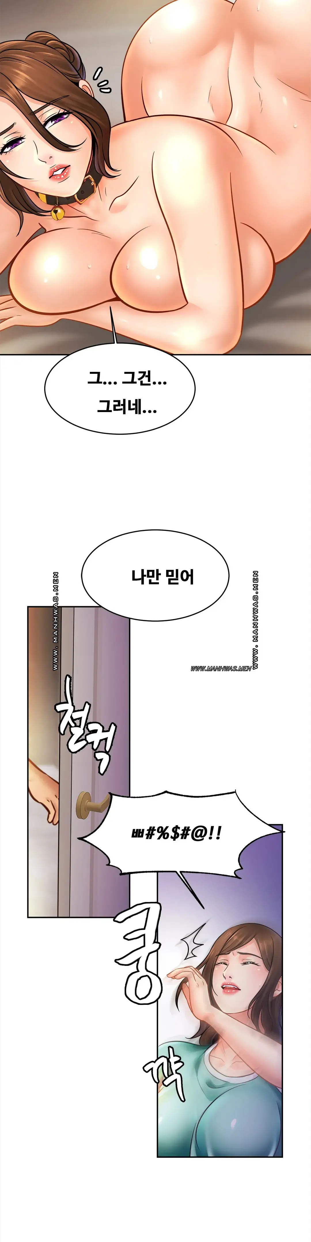 Intimate Family Raw Chapter 45 Page 13