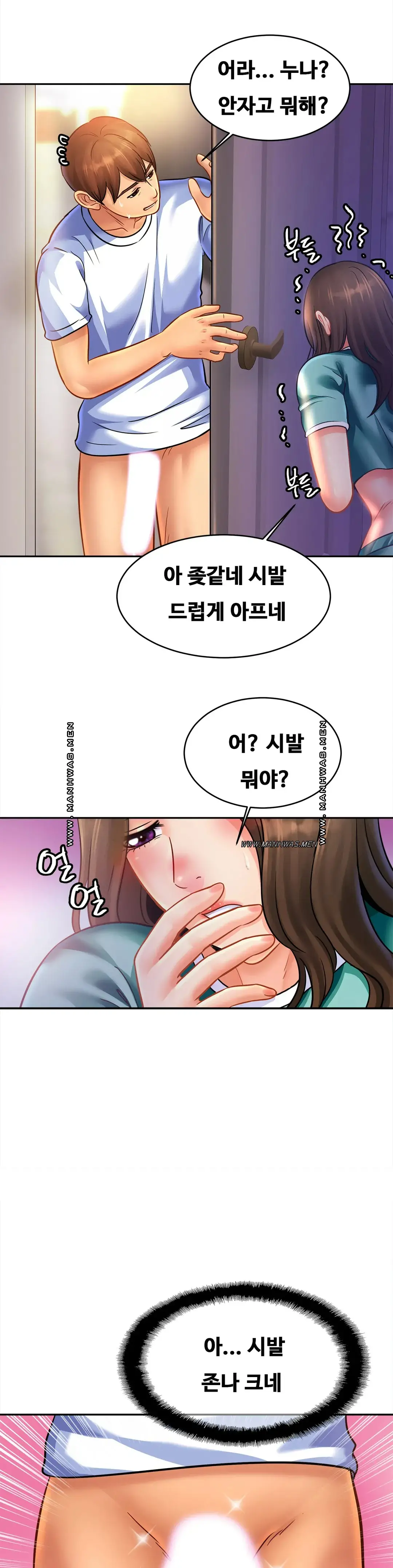 Intimate Family Raw Chapter 45 Page 14