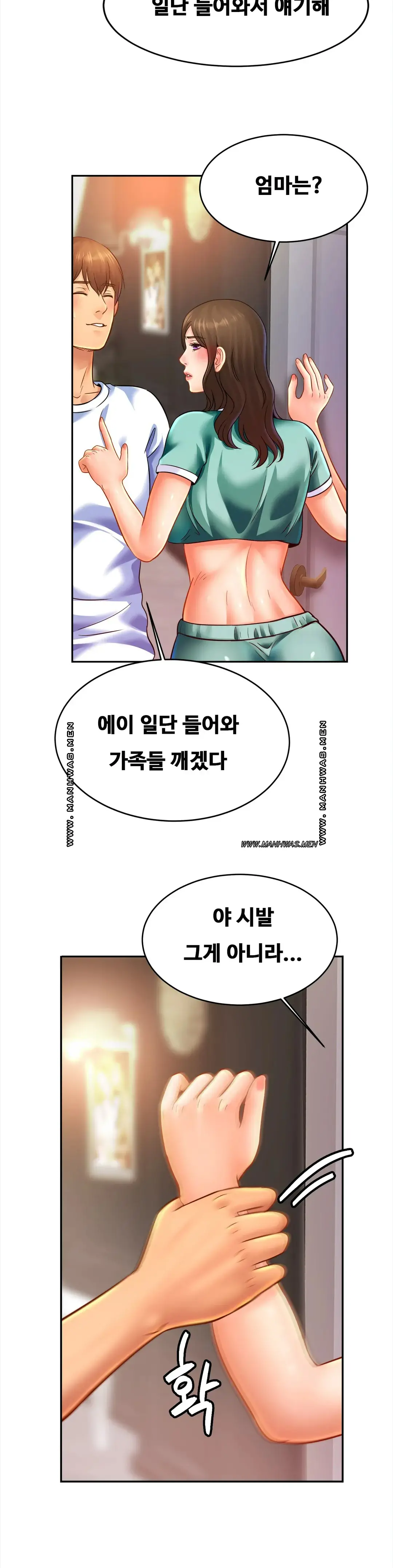Intimate Family Raw Chapter 45 Page 16