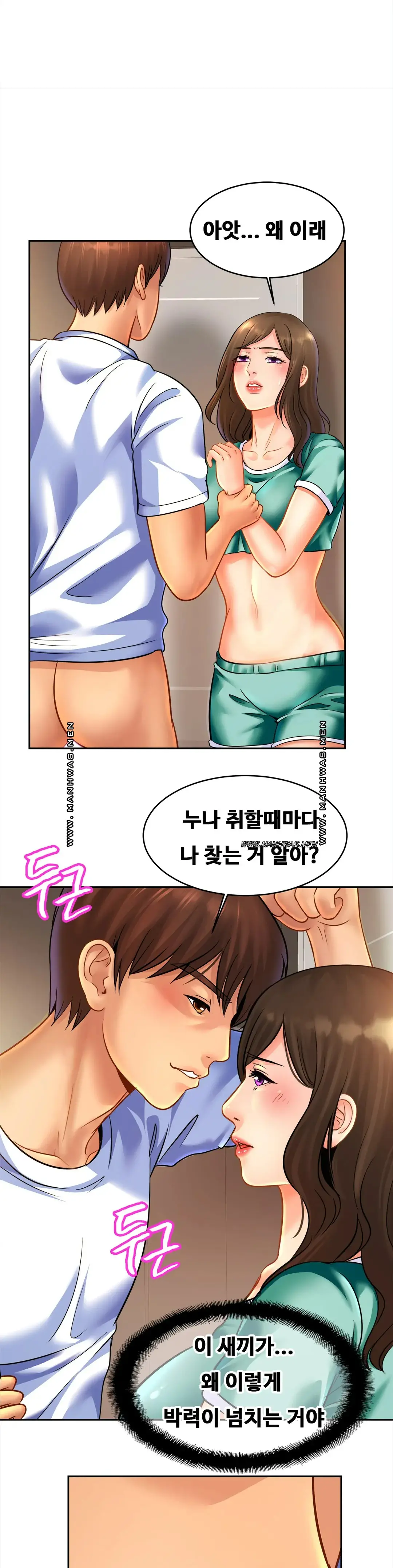 Intimate Family Raw Chapter 45 Page 17