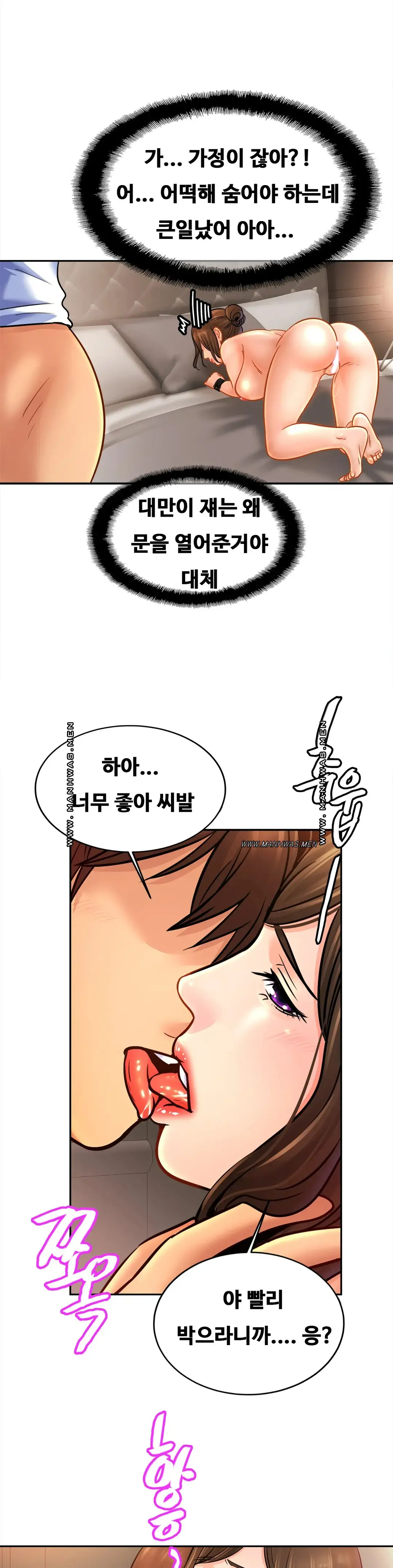 Intimate Family Raw Chapter 45 Page 19