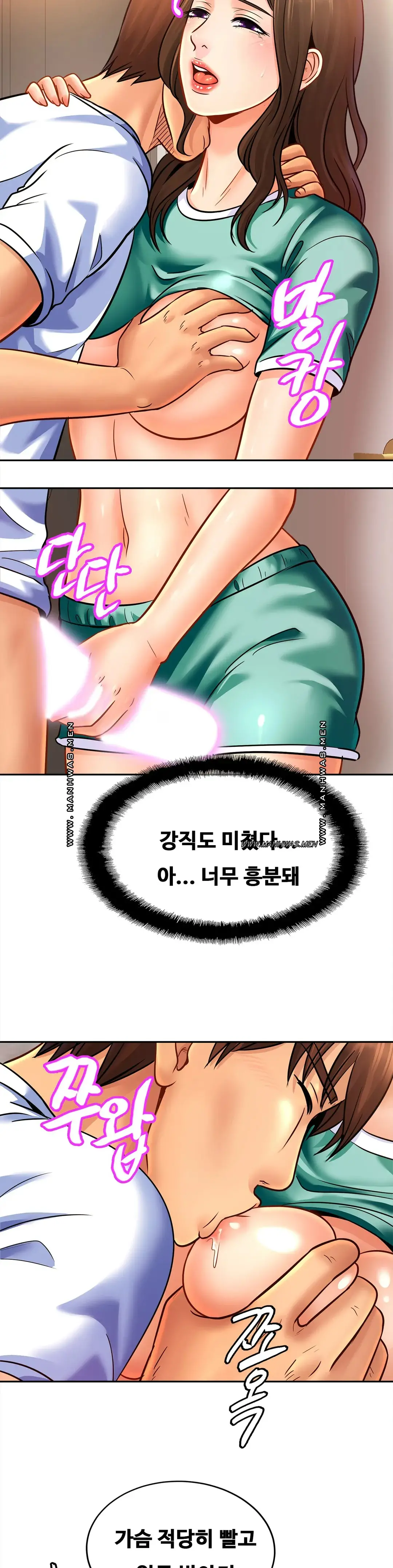 Intimate Family Raw Chapter 45 Page 20