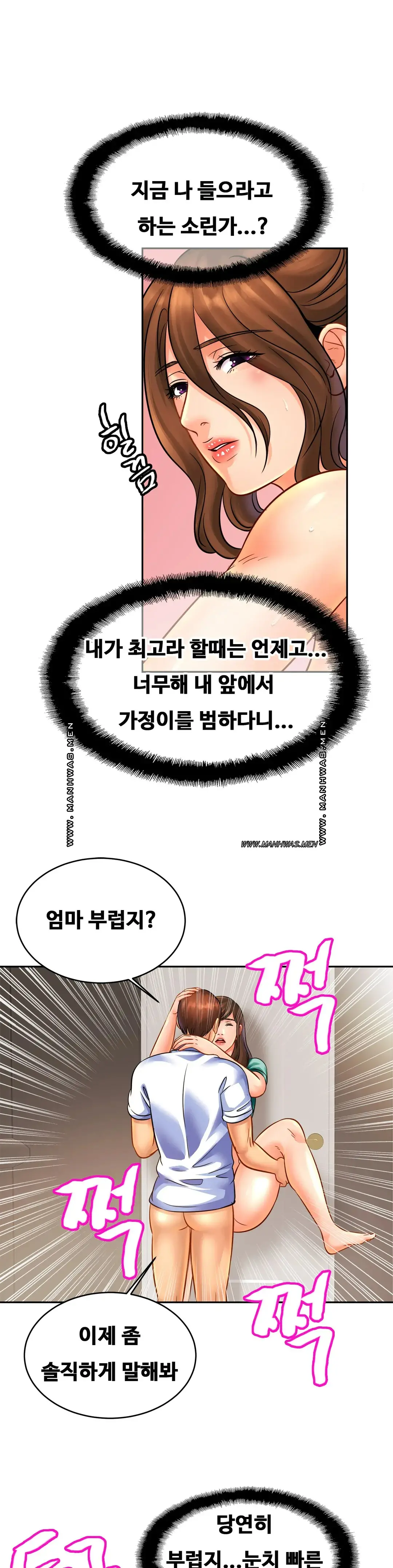 Intimate Family Raw Chapter 45 Page 25