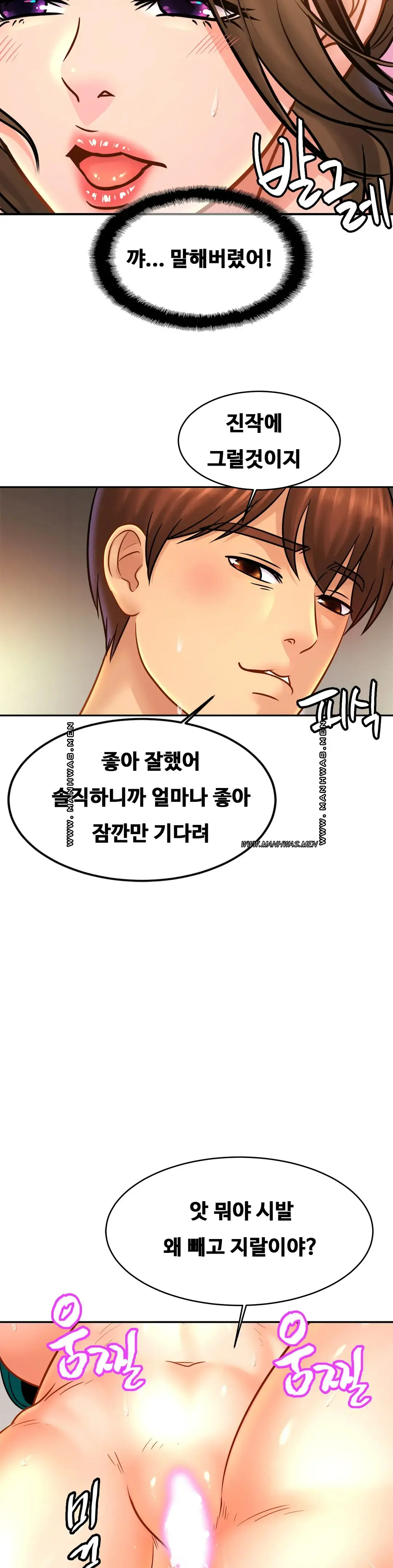 Intimate Family Raw Chapter 45 Page 27