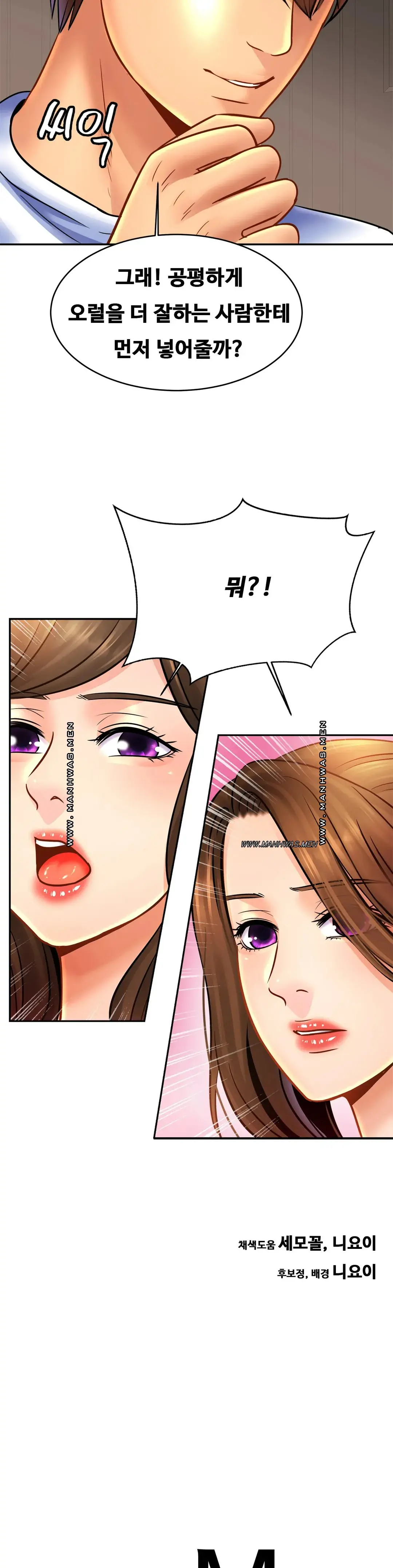 Intimate Family Raw Chapter 45 Page 29