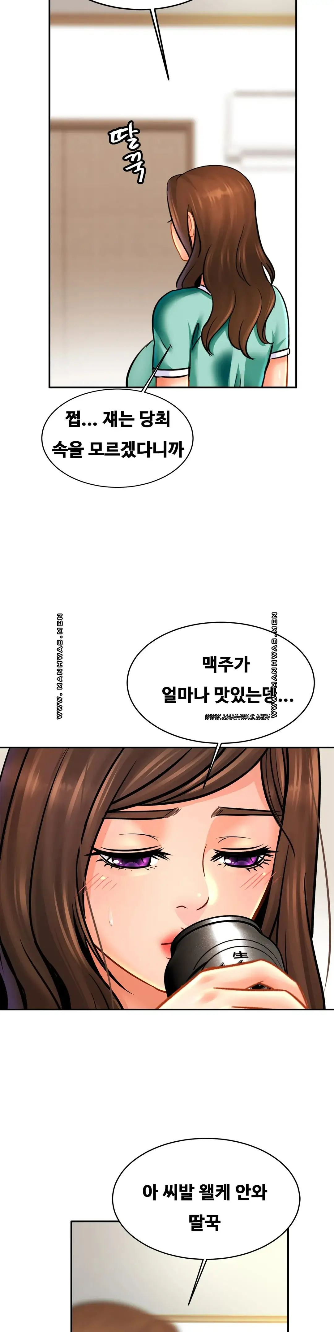 Intimate Family Raw Chapter 45 Page 4