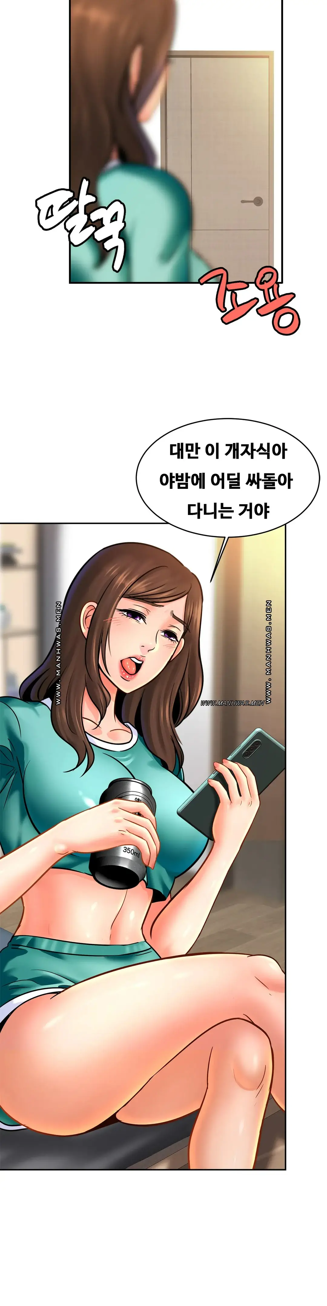 Intimate Family Raw Chapter 45 Page 5