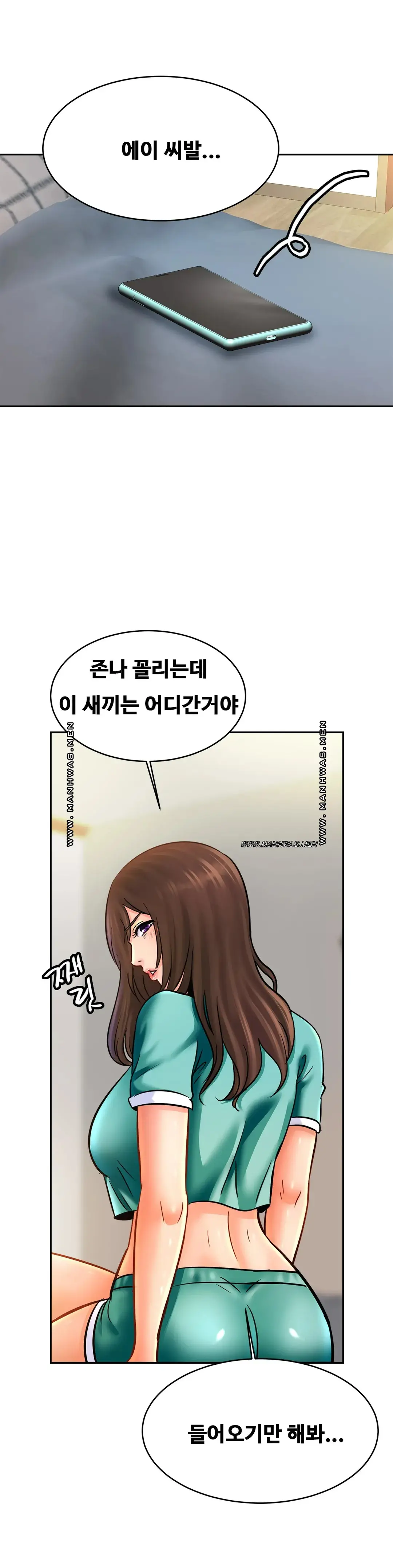 Intimate Family Raw Chapter 45 Page 6