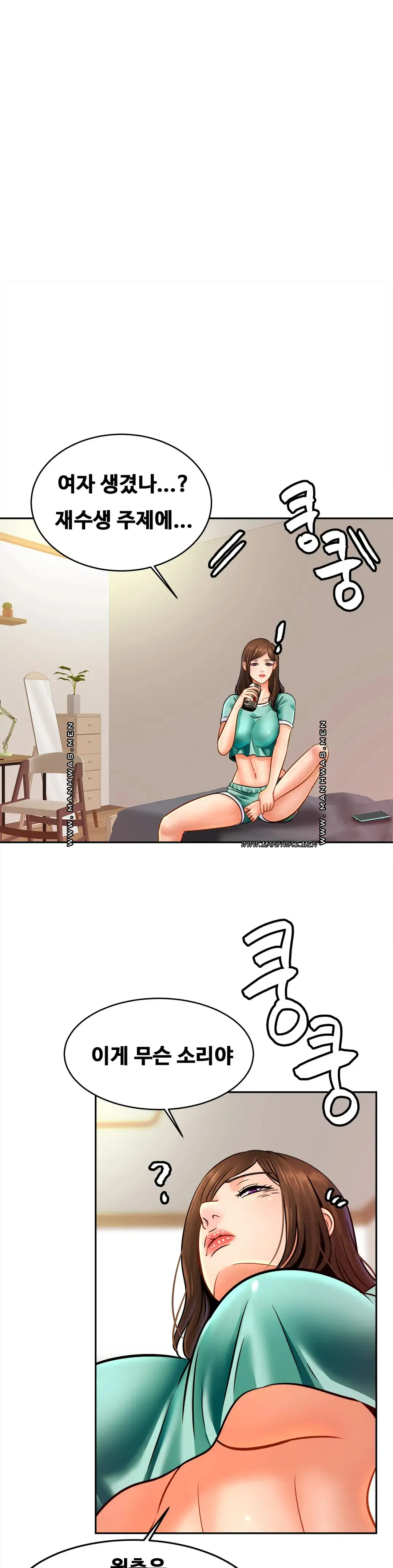 Intimate Family Raw Chapter 45 Page 7