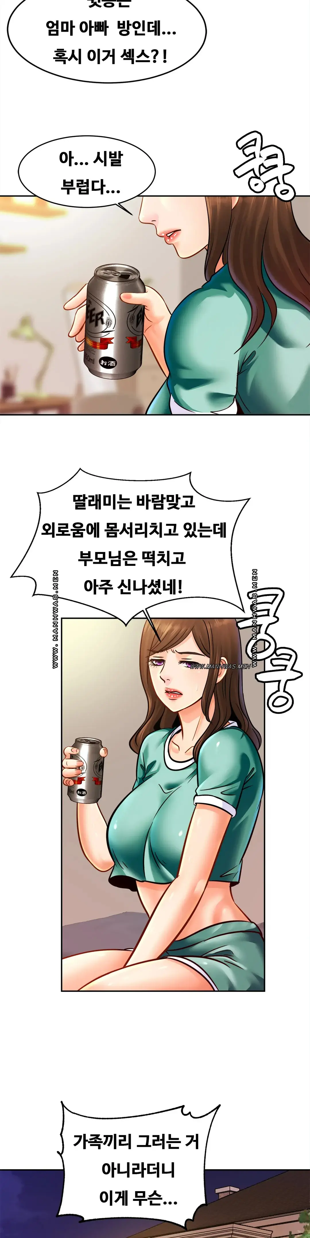 Intimate Family Raw Chapter 45 Page 8