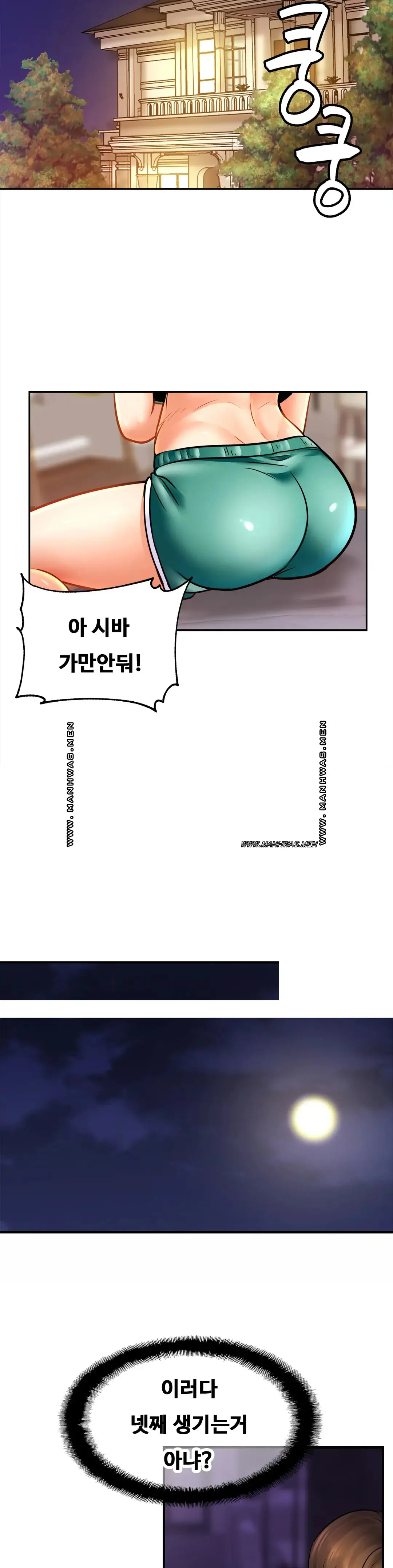 Intimate Family Raw Chapter 45 Page 9