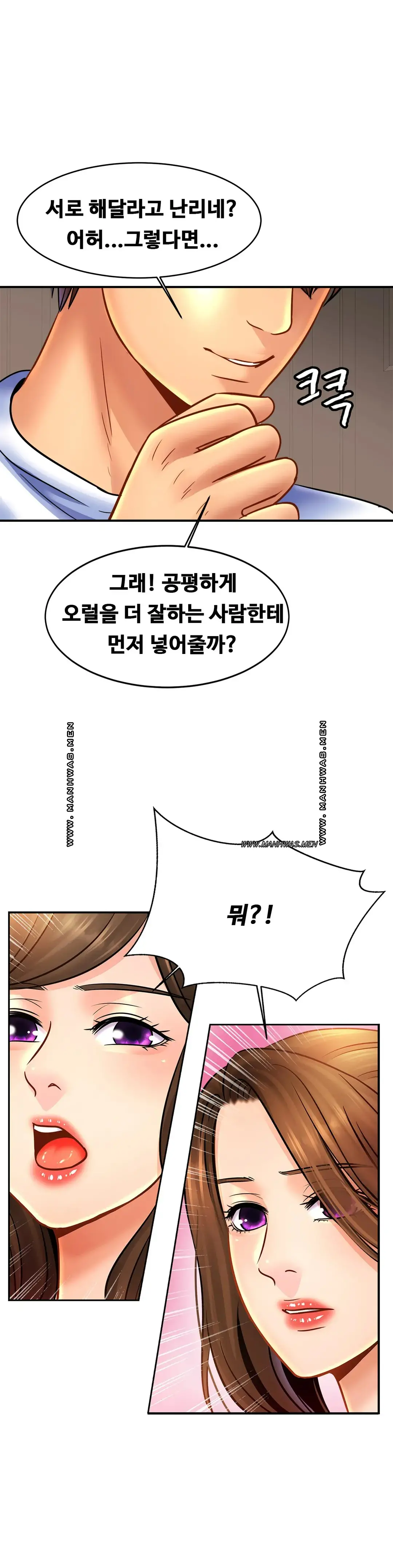 Intimate Family Raw Chapter 46 Page 1
