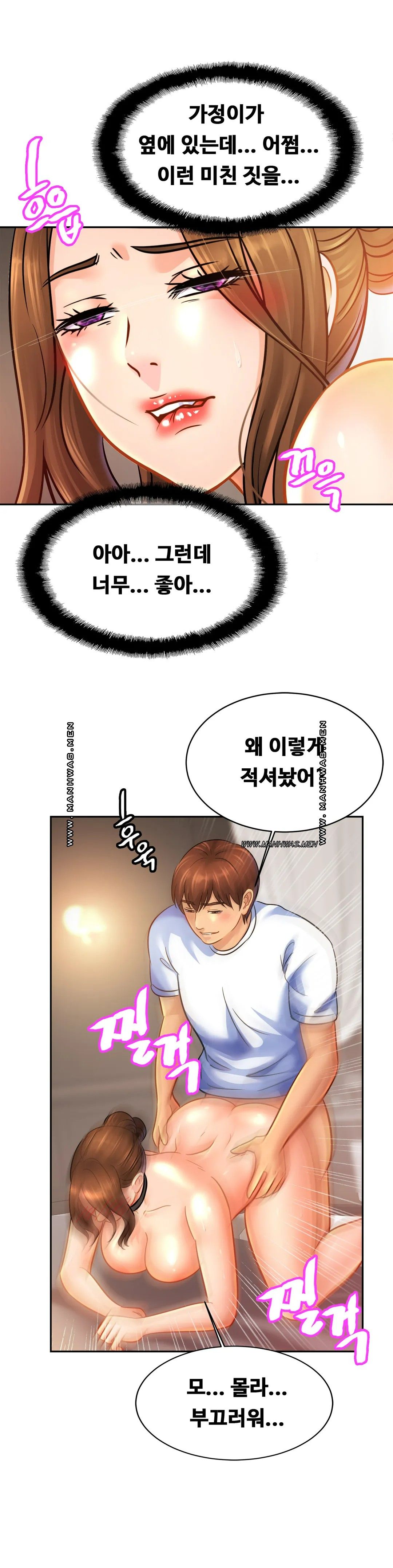 Intimate Family Raw Chapter 46 Page 10