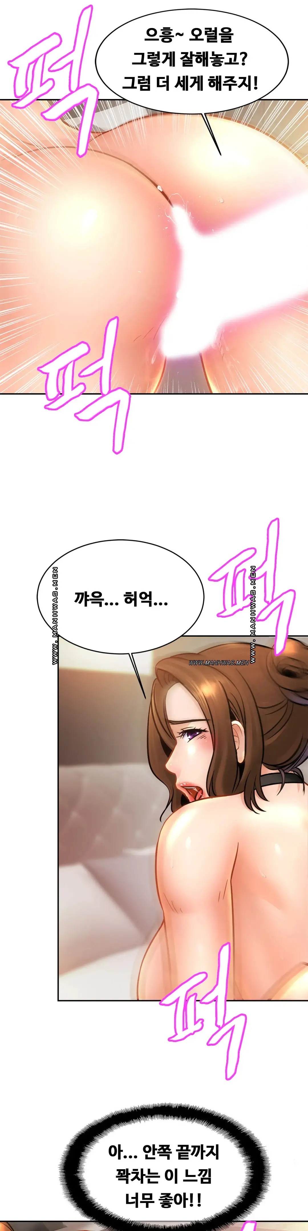 Intimate Family Raw Chapter 46 Page 11