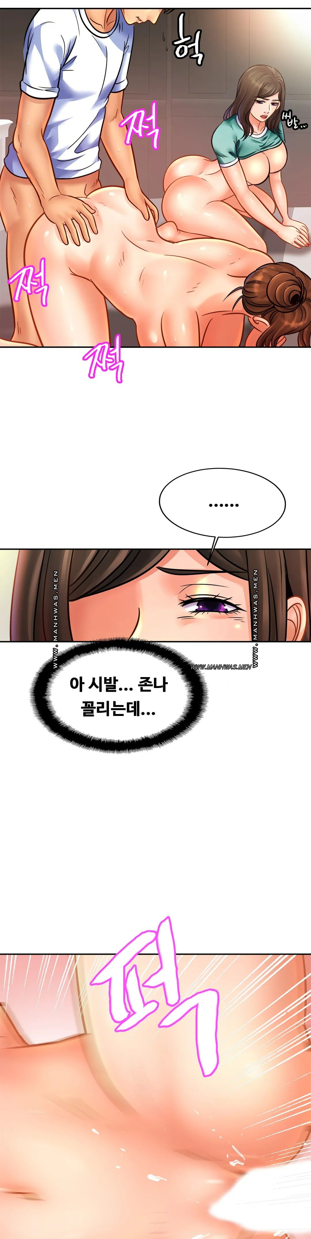 Intimate Family Raw Chapter 46 Page 13