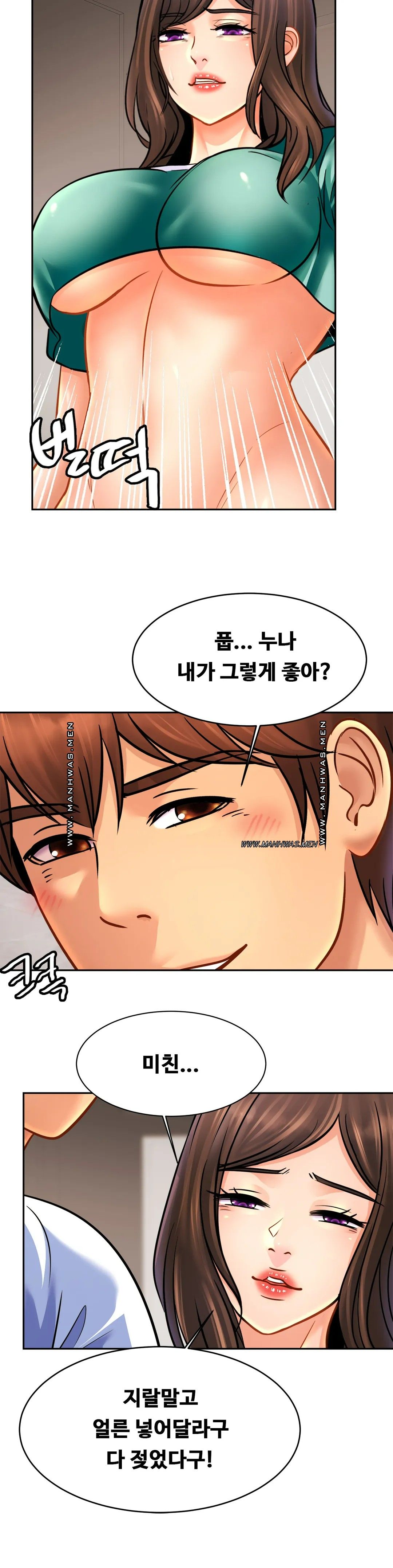 Intimate Family Raw Chapter 46 Page 15