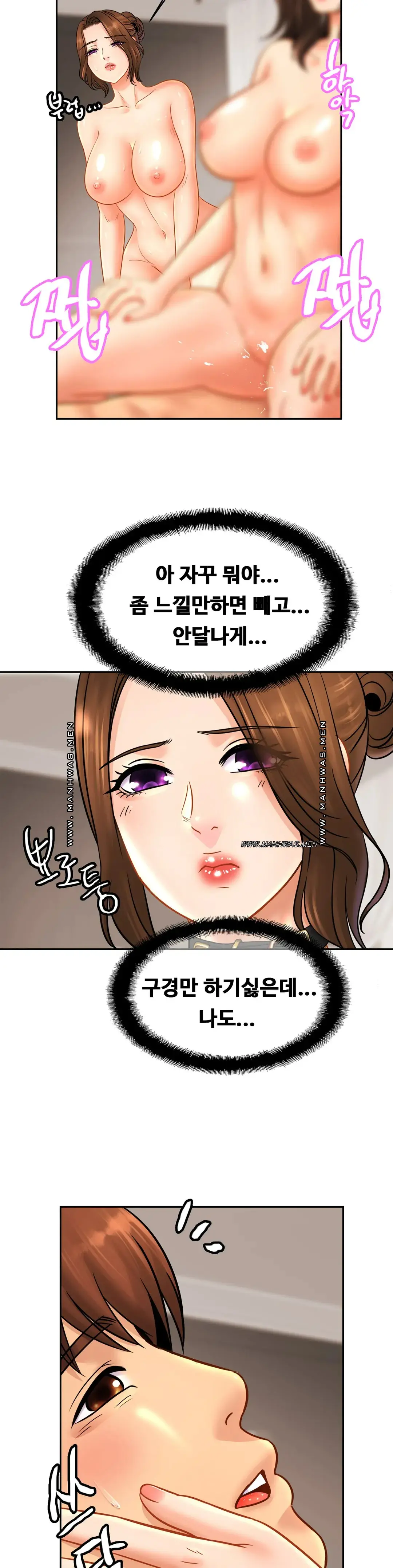 Intimate Family Raw Chapter 46 Page 21