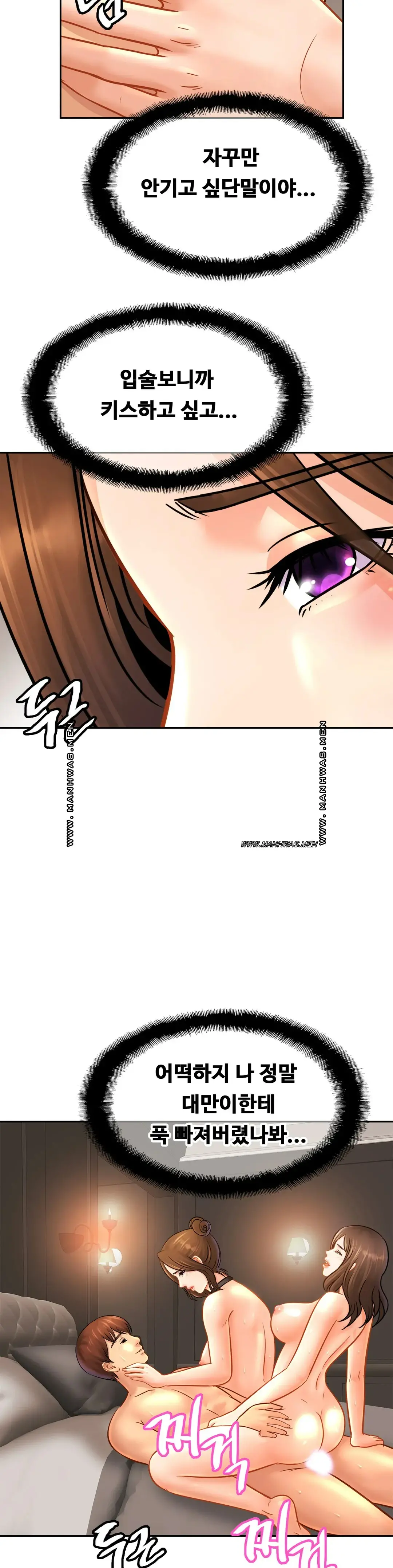 Intimate Family Raw Chapter 46 Page 22