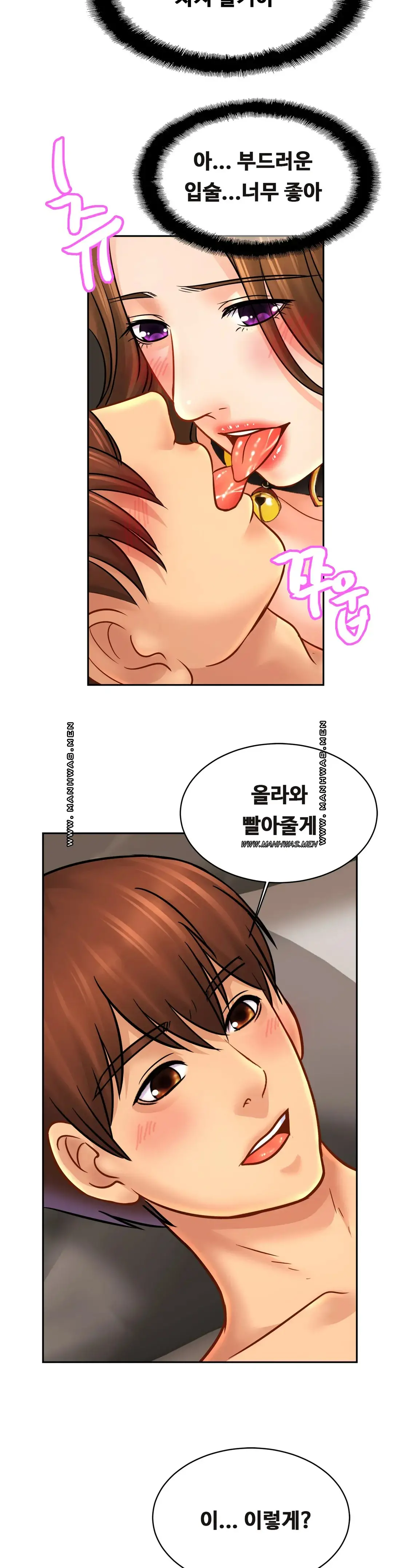 Intimate Family Raw Chapter 46 Page 24