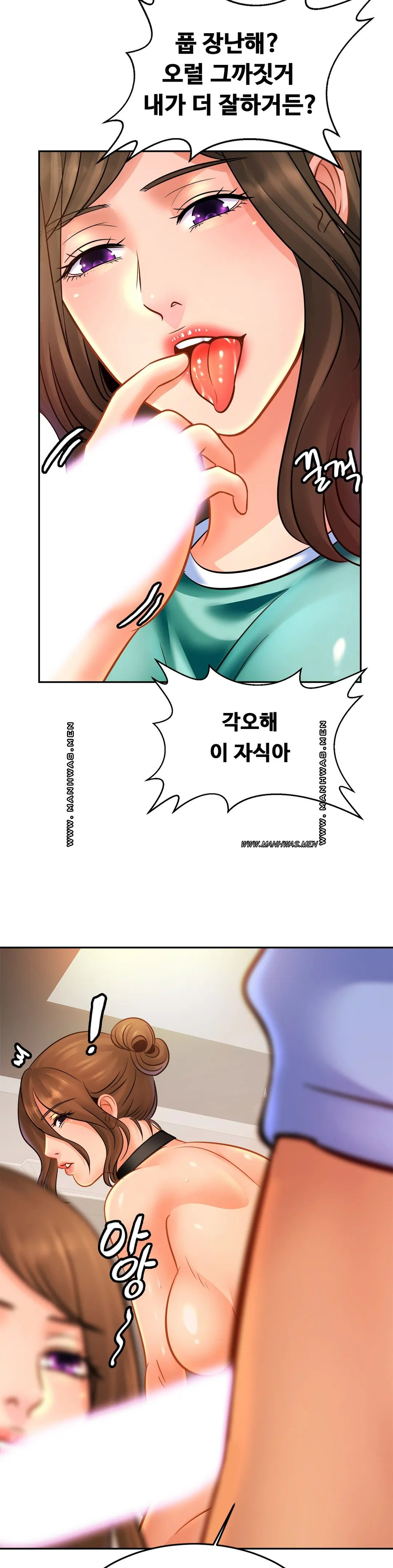 Intimate Family Raw Chapter 46 Page 3