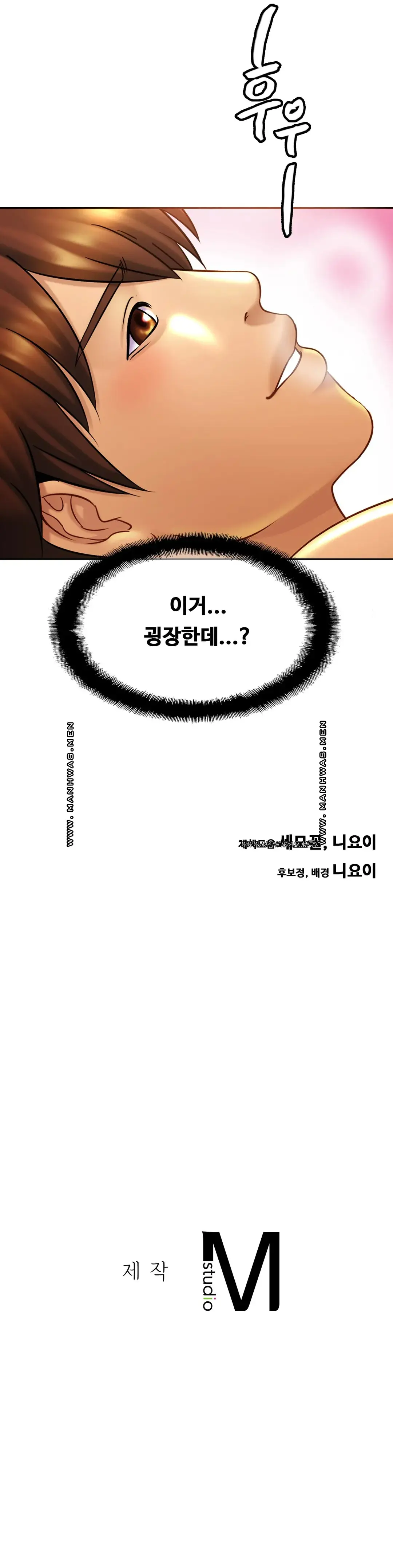 Intimate Family Raw Chapter 46 Page 32