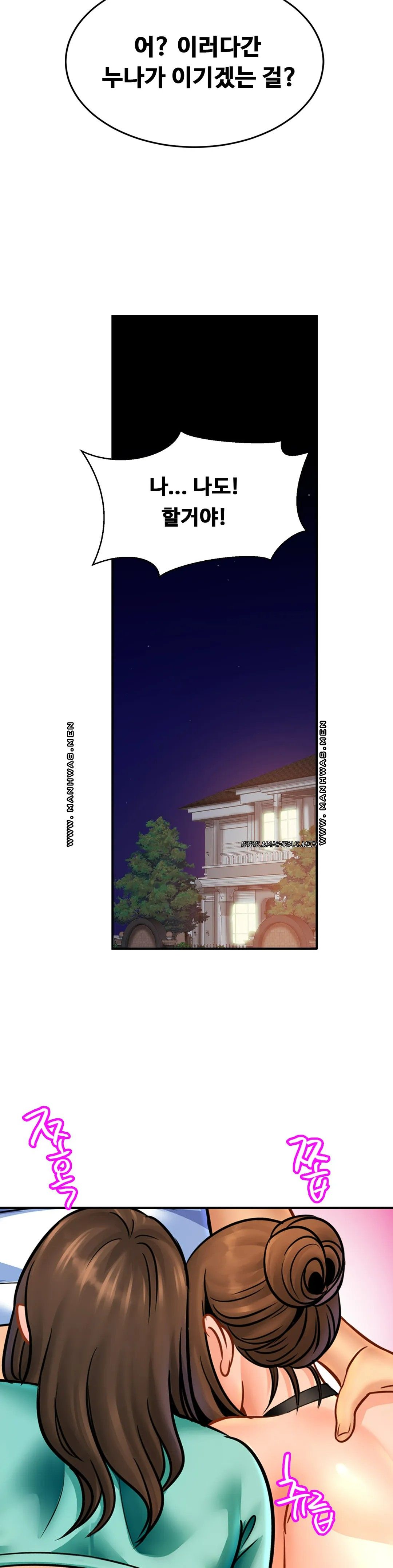 Intimate Family Raw Chapter 46 Page 4