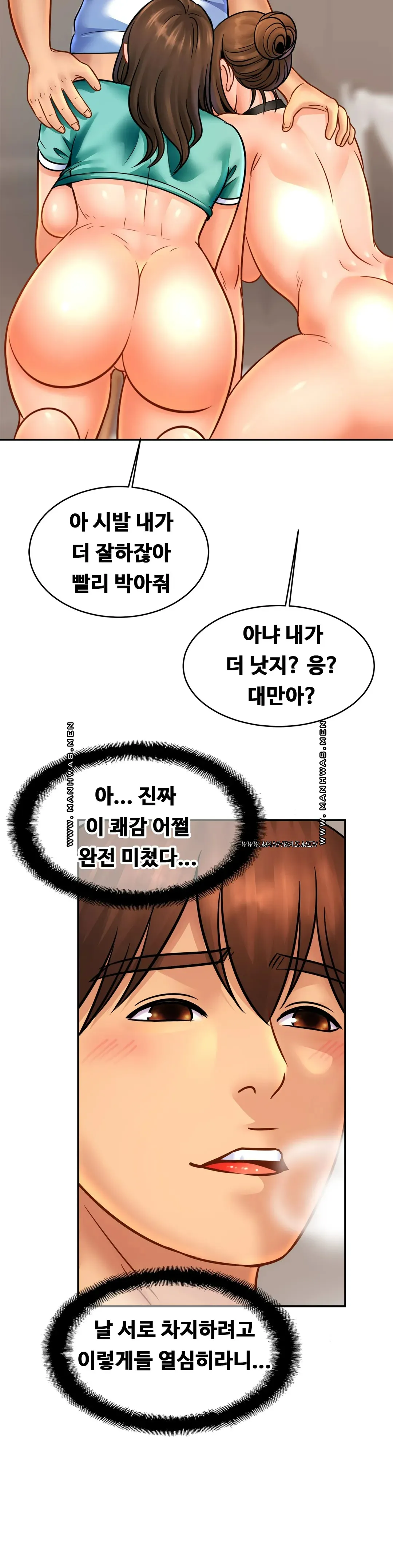 Intimate Family Raw Chapter 46 Page 6