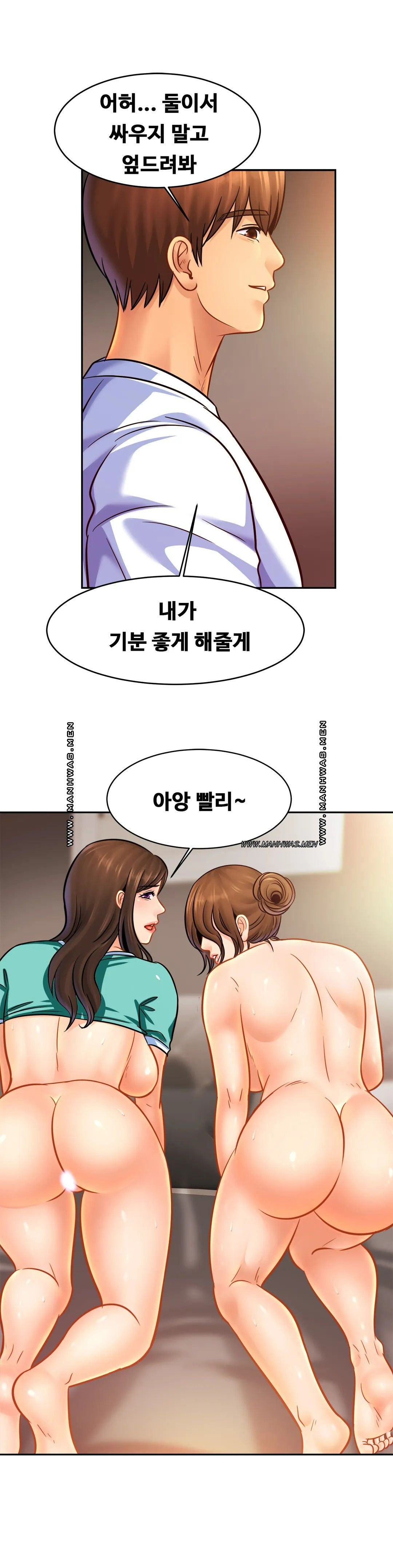 Intimate Family Raw Chapter 46 Page 7