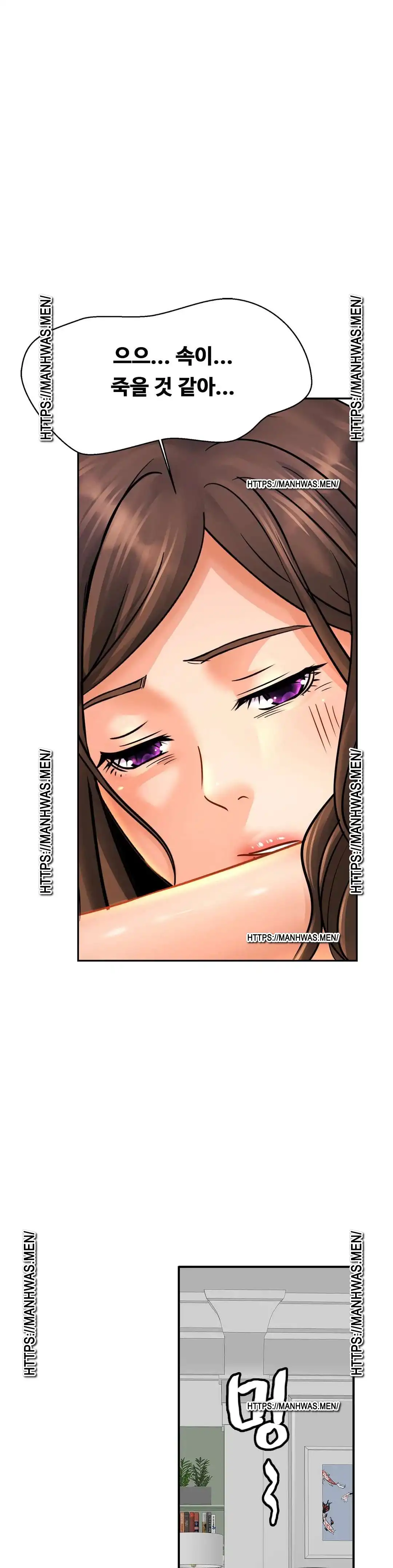 Intimate Family Raw Chapter 47 Page 1