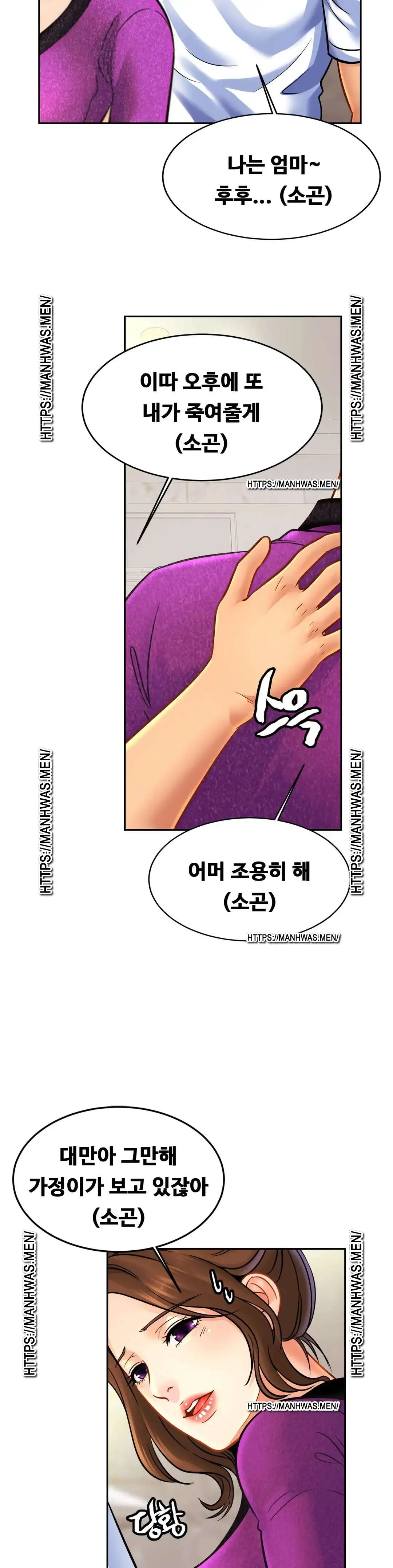 Intimate Family Raw Chapter 47 Page 10