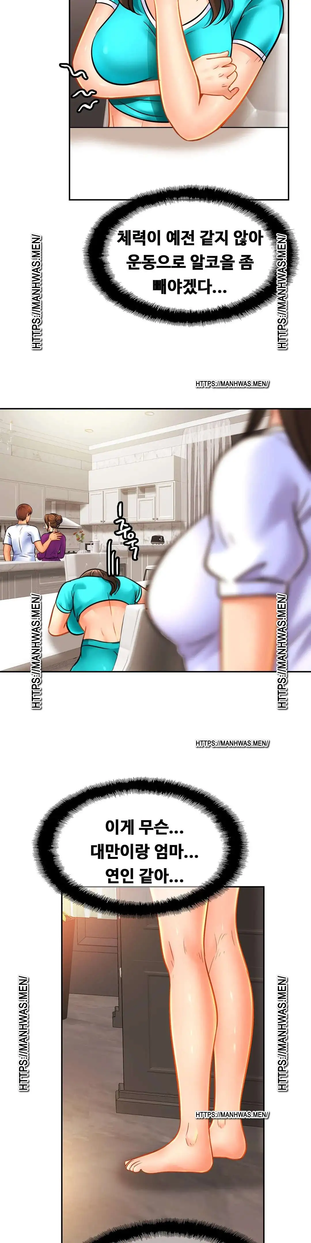 Intimate Family Raw Chapter 47 Page 12