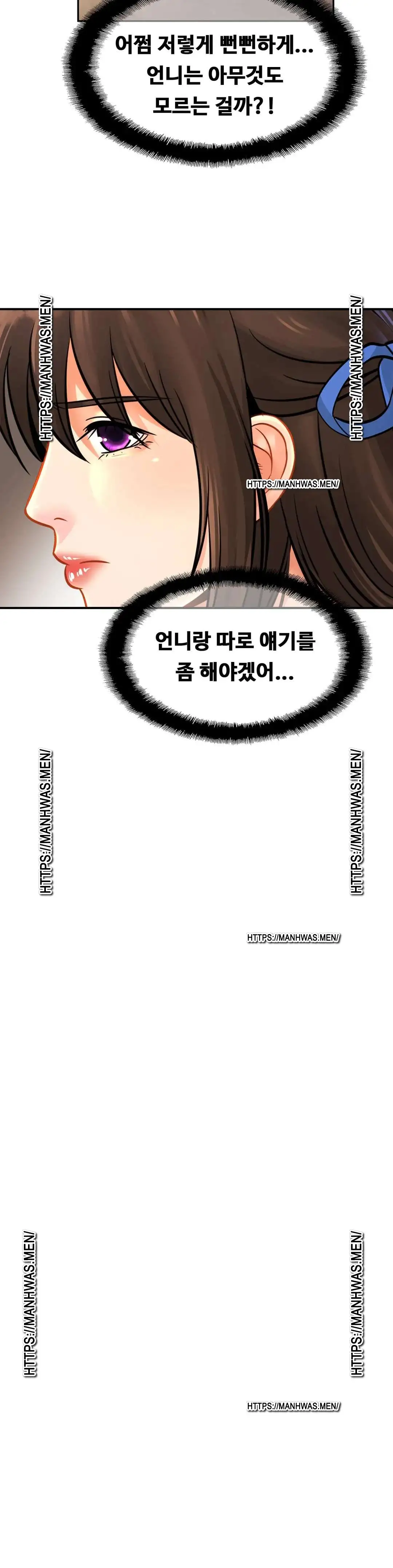 Intimate Family Raw Chapter 47 Page 13