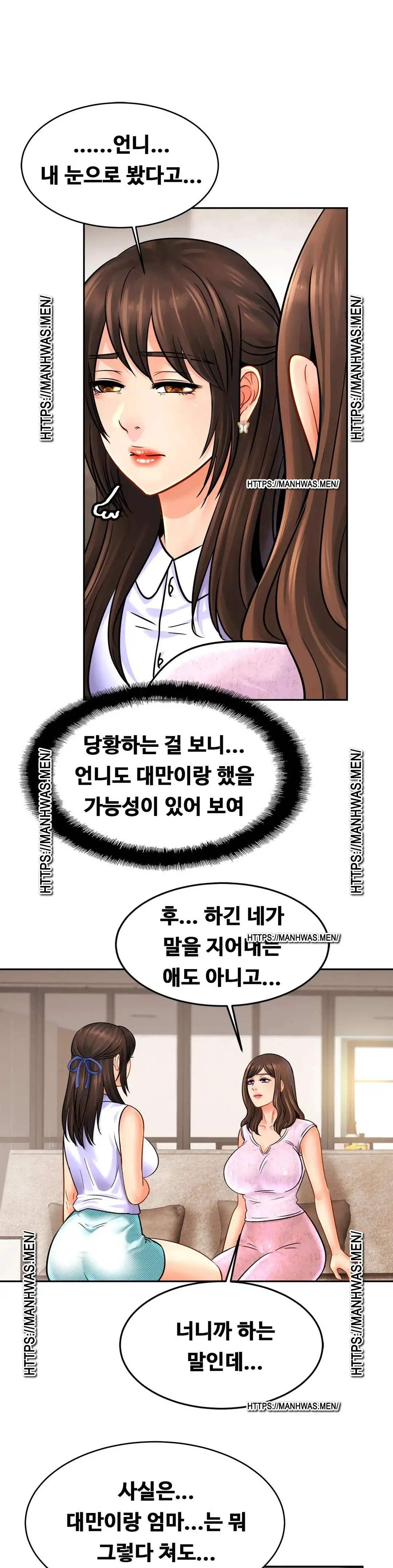 Intimate Family Raw Chapter 47 Page 15