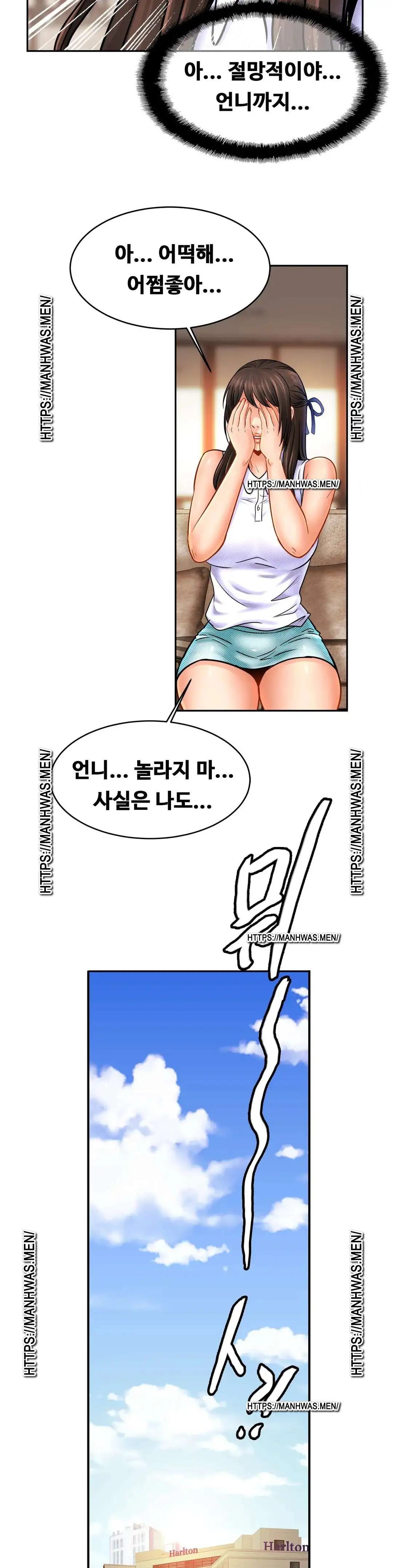 Intimate Family Raw Chapter 47 Page 17