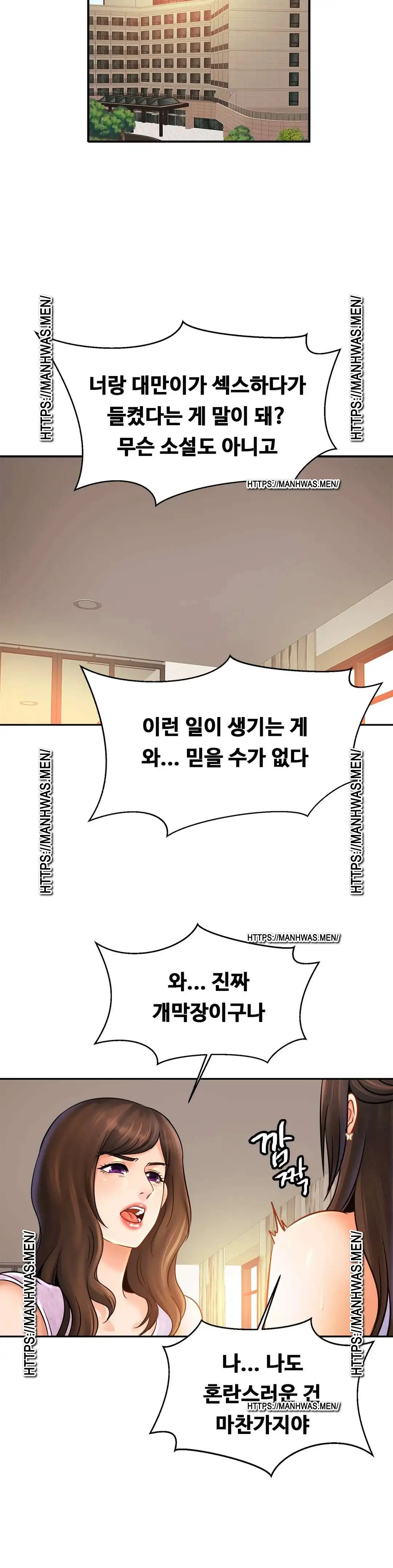 Intimate Family Raw Chapter 47 Page 18
