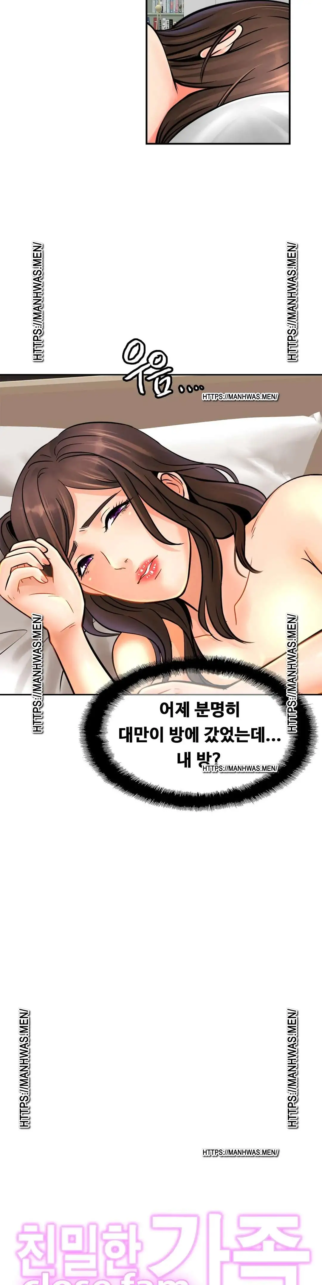 Intimate Family Raw Chapter 47 Page 2