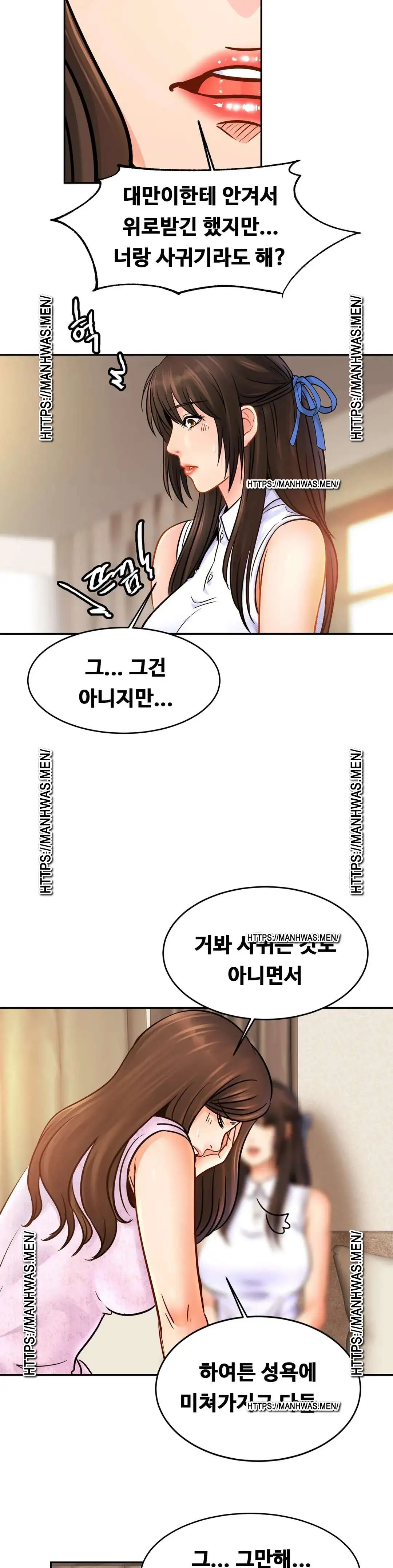 Intimate Family Raw Chapter 47 Page 21