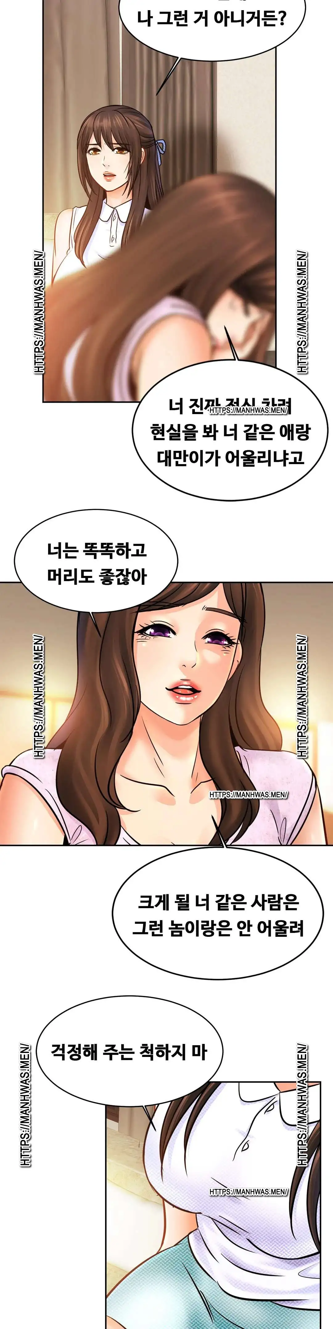 Intimate Family Raw Chapter 47 Page 22