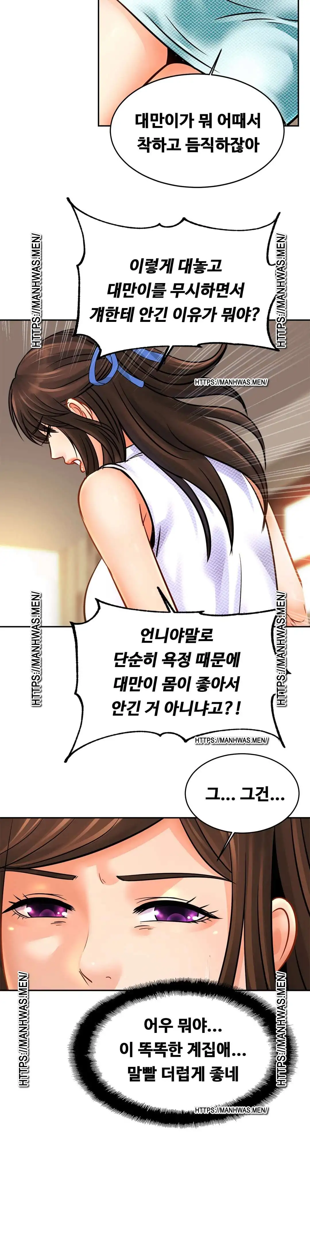 Intimate Family Raw Chapter 47 Page 23