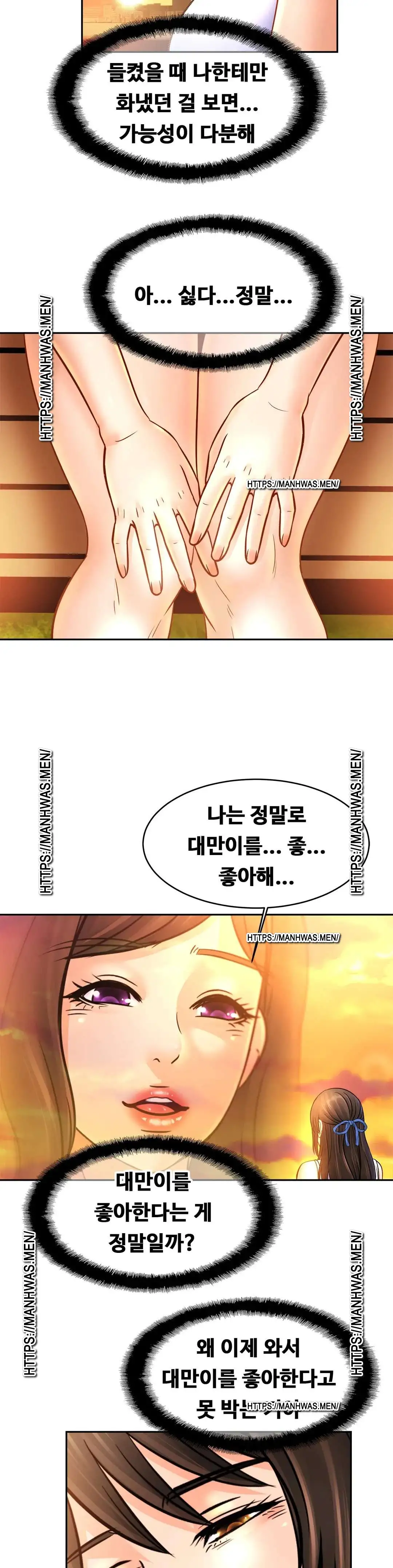 Intimate Family Raw Chapter 47 Page 26
