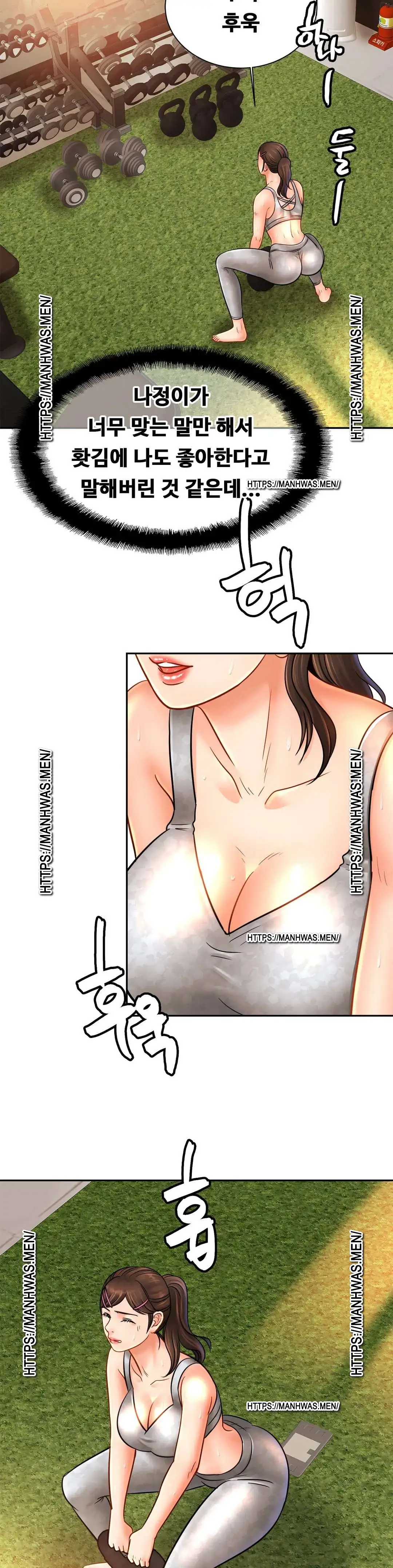 Intimate Family Raw Chapter 47 Page 29