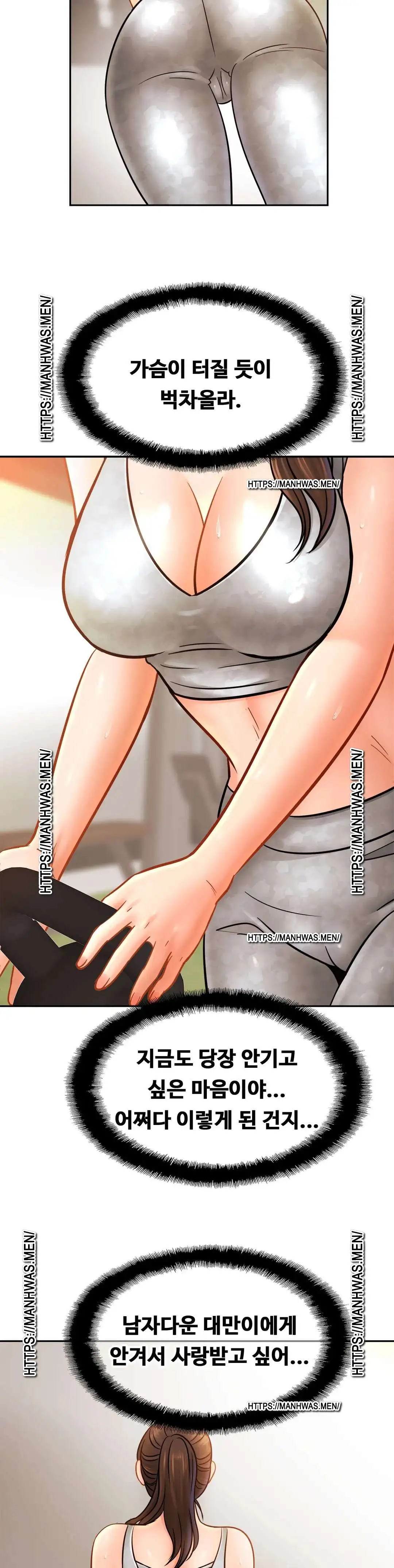 Intimate Family Raw Chapter 47 Page 31