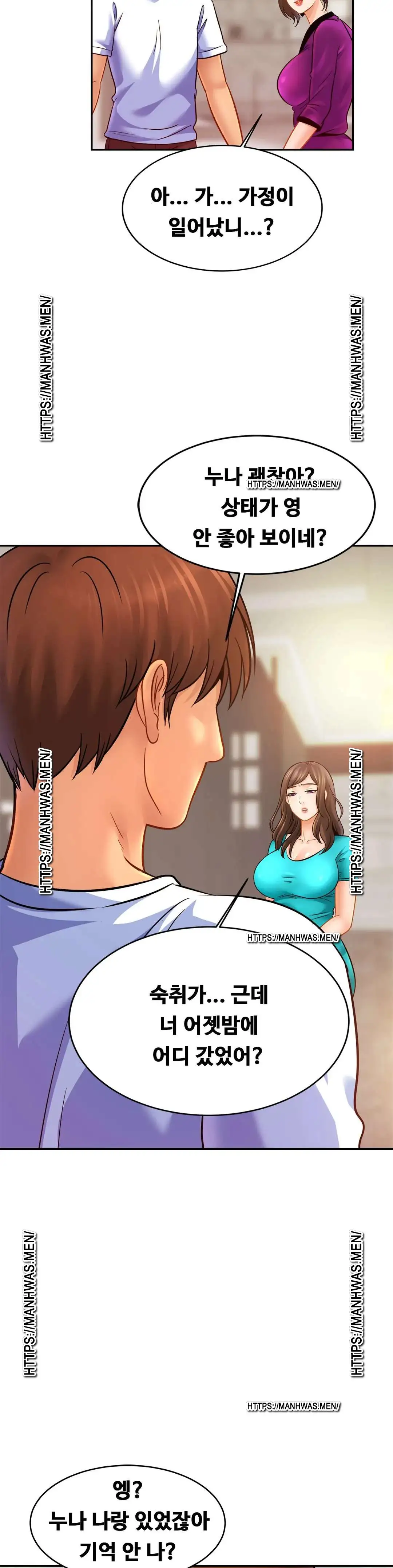 Intimate Family Raw Chapter 47 Page 5